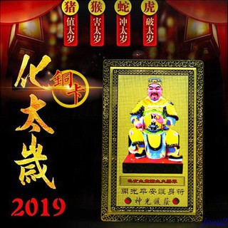 Thẻ Bài Năm Mới 2019 Hình Động Vật Độc Đáo