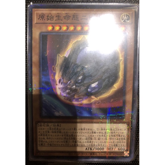 Thẻ bài YUGIOH - OCG - Nibiru, the Primal Being - SR12-JP021 - Normal Parallel Rare - Effect Monster
