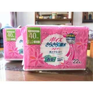 (XẢ KHO) Băng vệ sinh Poise Liner không cánh 22 miếng