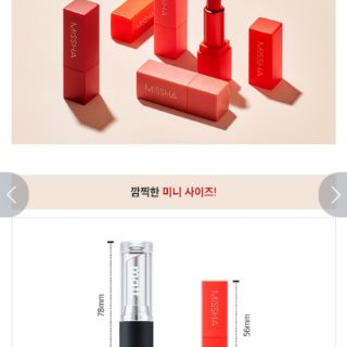 Set 5 son thỏi MISSHA MINI MORE LIPSTICK