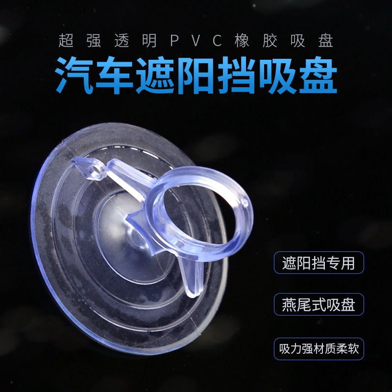 Màn Che Nắng 4. 5cm Có Giác Hút Tiện Dụng Cho Xe Hơi