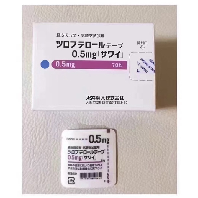 Miếng Dán Giảm Ho Sawai Hộp 70 Miếng 0.5mg Nhật Bản