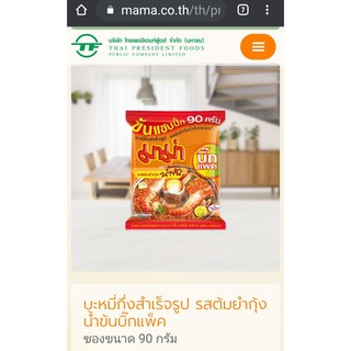 Mì Tôm TomYum Mama 90G