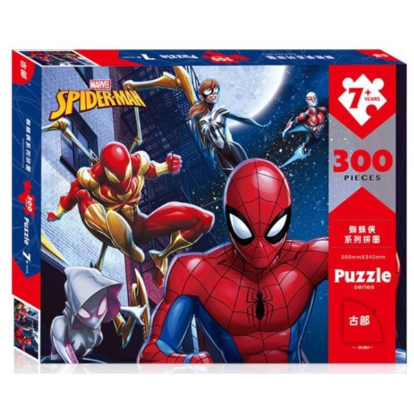 Tranh Ghép Hình Người Nhện Spider Man- Avenger 100 200 300 500 Mảnh Disney/Tranh Siêu Anh Hùng/Puzzle Disney Marvel