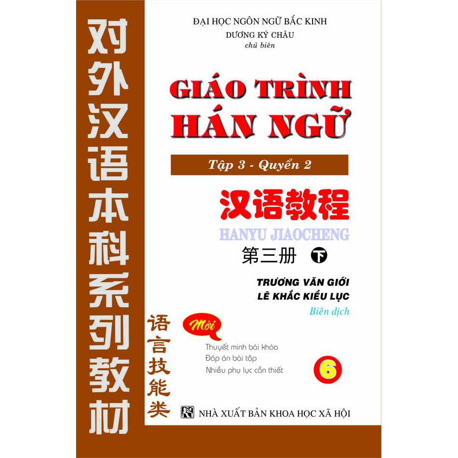 Sách - Combo: Bộ Giáo Trình Hán Ngữ 6 Cuốn  + DVD tài liệu