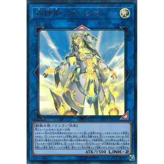 [ Zare Yugioh ] Lá bài thẻ bài LVP3-JP056 - Bujinki Ahashima - Ultra Rare