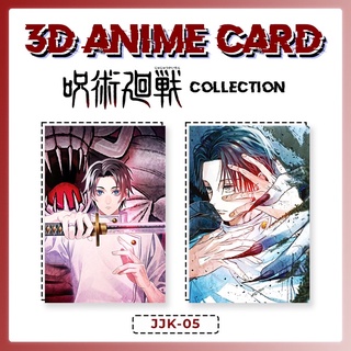 Mê Ốp | Thẻ card 3D sưu tầm manga, anime bộ Jujutsu Kaisen - E3 Audio Miền  Nam
