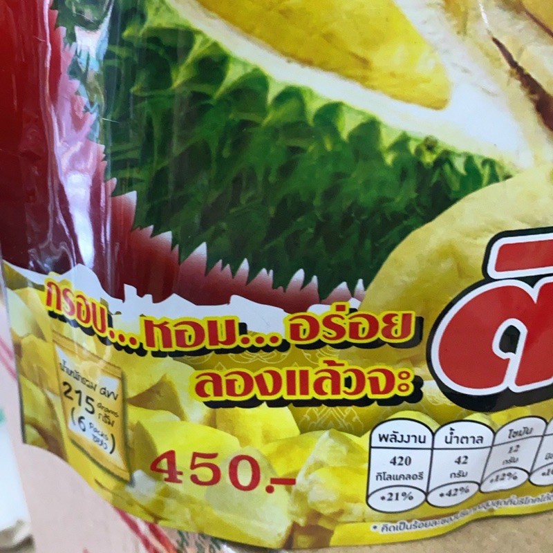 SẦU RIÊNG SẤY THÁI LAN 250gr