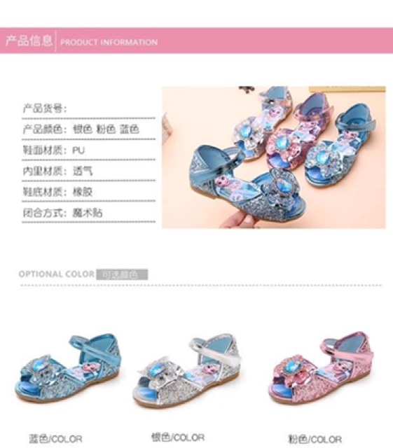 Sandal elsa cho bé