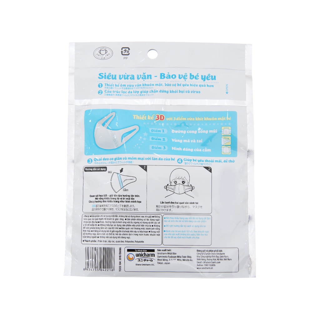[Mới] Khẩu trang trẻ em Unicharm 3D Mask Kids 5 cái/gói