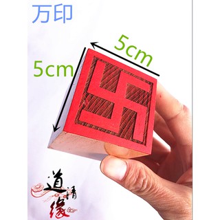 Con dấu bằng gỗ 5cm in họa tiết phong cách phật giáo độc đáo
