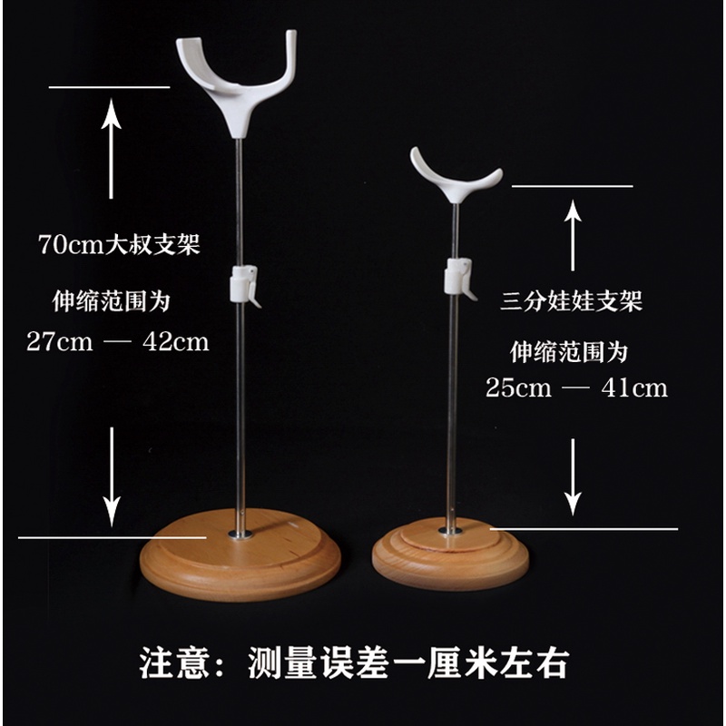 Giá Đỡ Búp Bê 1 / 3 1 / 4 1 / 6 1 / 8 70 cm Bằng Thép Không Gỉ 23-70cm