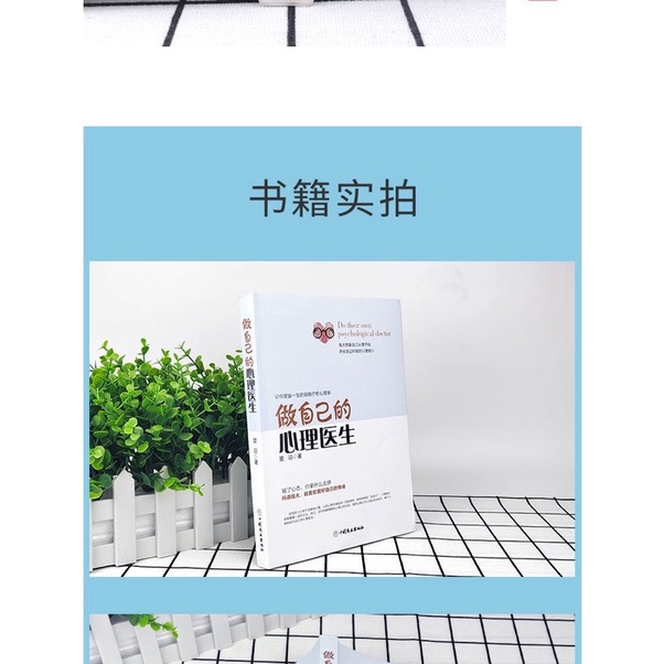 Tản văn tâm lý ( chỉ có chữ Hán)