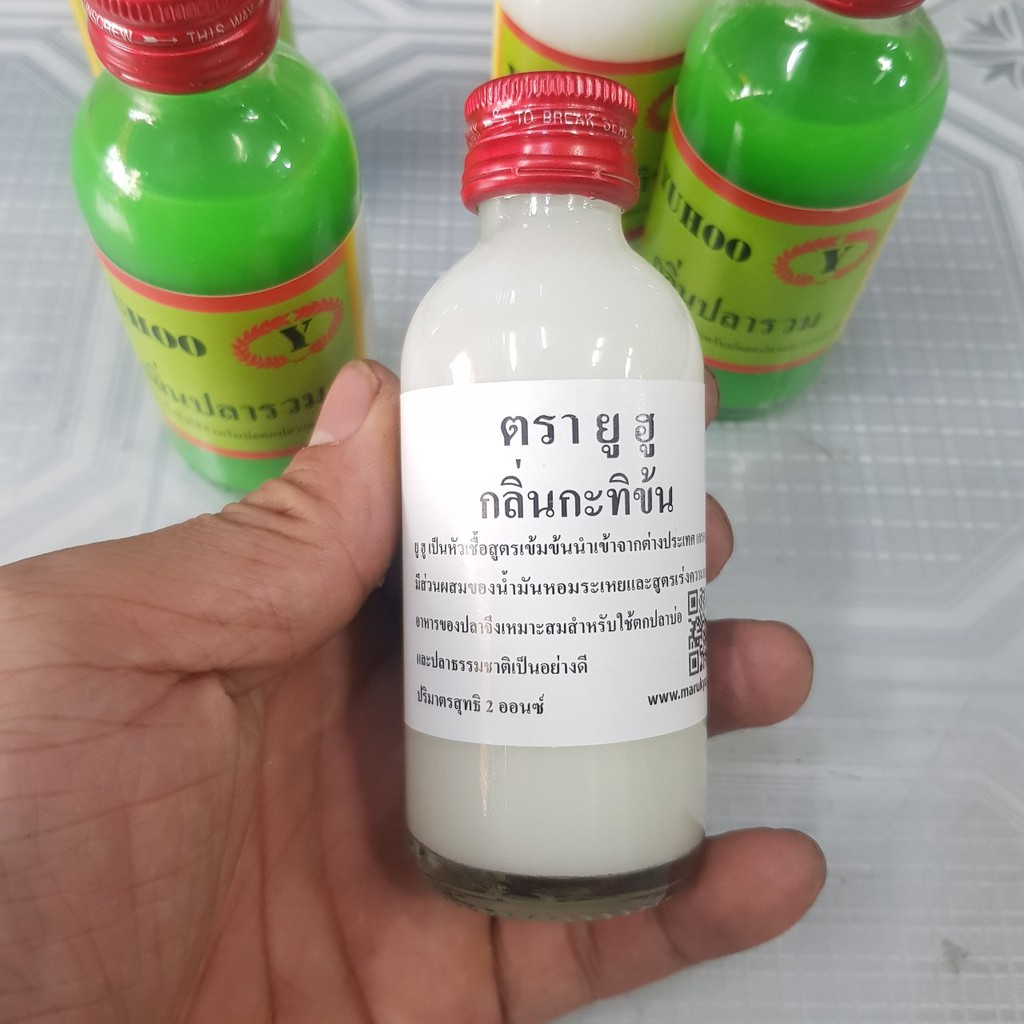 Tinh mùi câu cá  THái Lan 👆 YOHOO  👆 Chuyên Tra Rô phi Trê chép