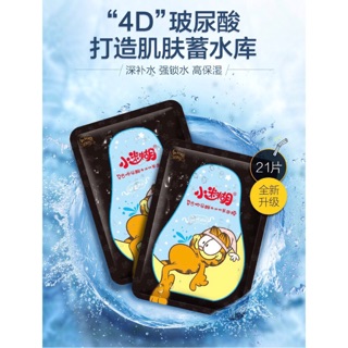 MẶT NẠ TIỂU MƠ HỒ 2017 - XIAOMIHU