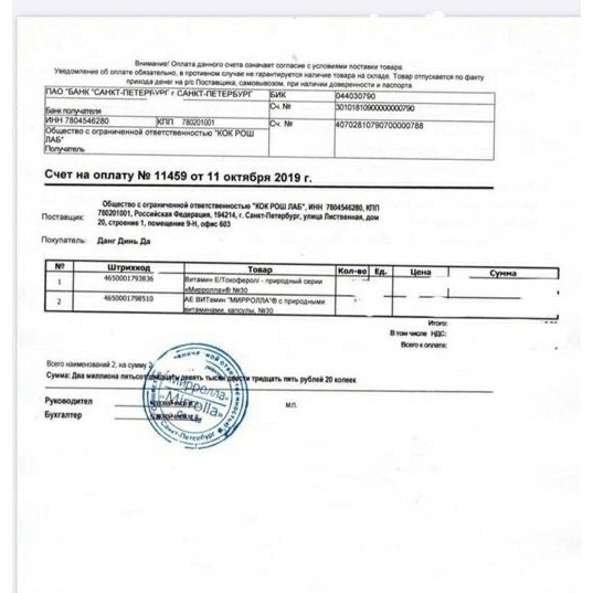 (100% aut) Vitamin E Mirrolla hũ 30 VIÊN - Vitamin E đỏ của Nga | BigBuy360 - bigbuy360.vn