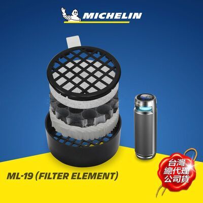 LÕI LỌC THAY THẾ MÁY LỌC KHÔNG KHÍ VÀ KHỬ MÙI MICHELIN ML-19