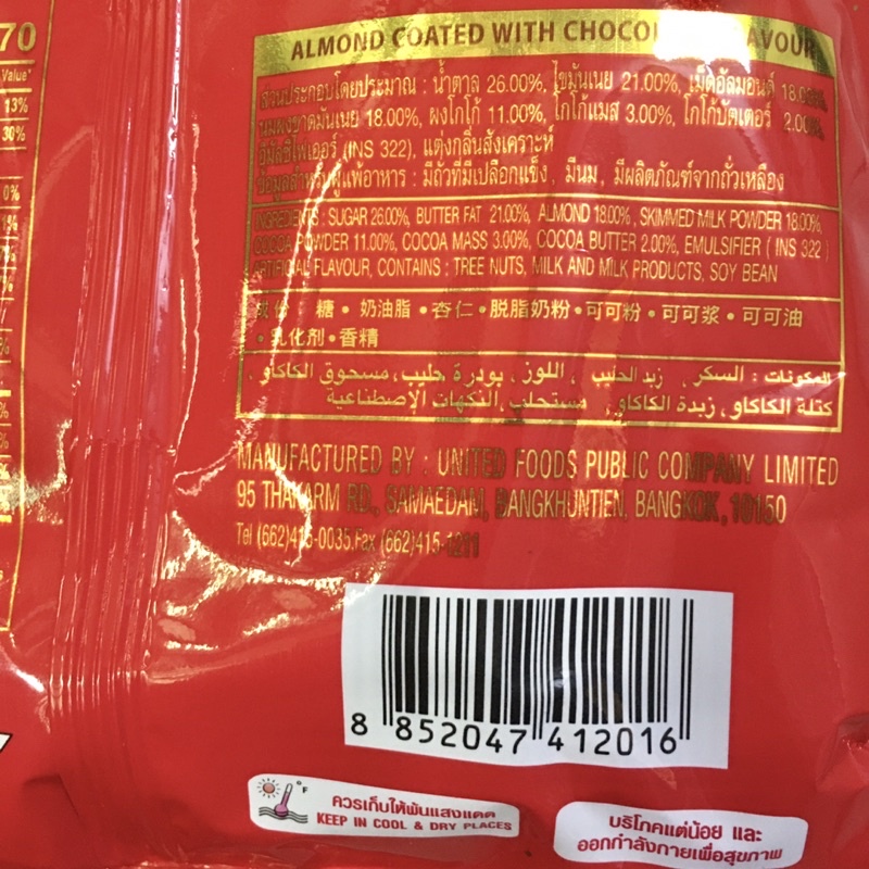 (10/2022)Socola bọc Hạnh nhân giòn tan Almond 275g(50-60viên)