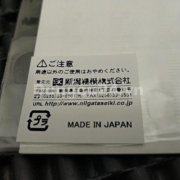 [ made in japan ] Thước dán decan Niigata MSL-10KD Nhật bản