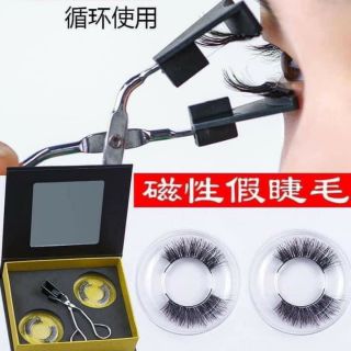 Bộ kẹp mi nam châm cao cấp