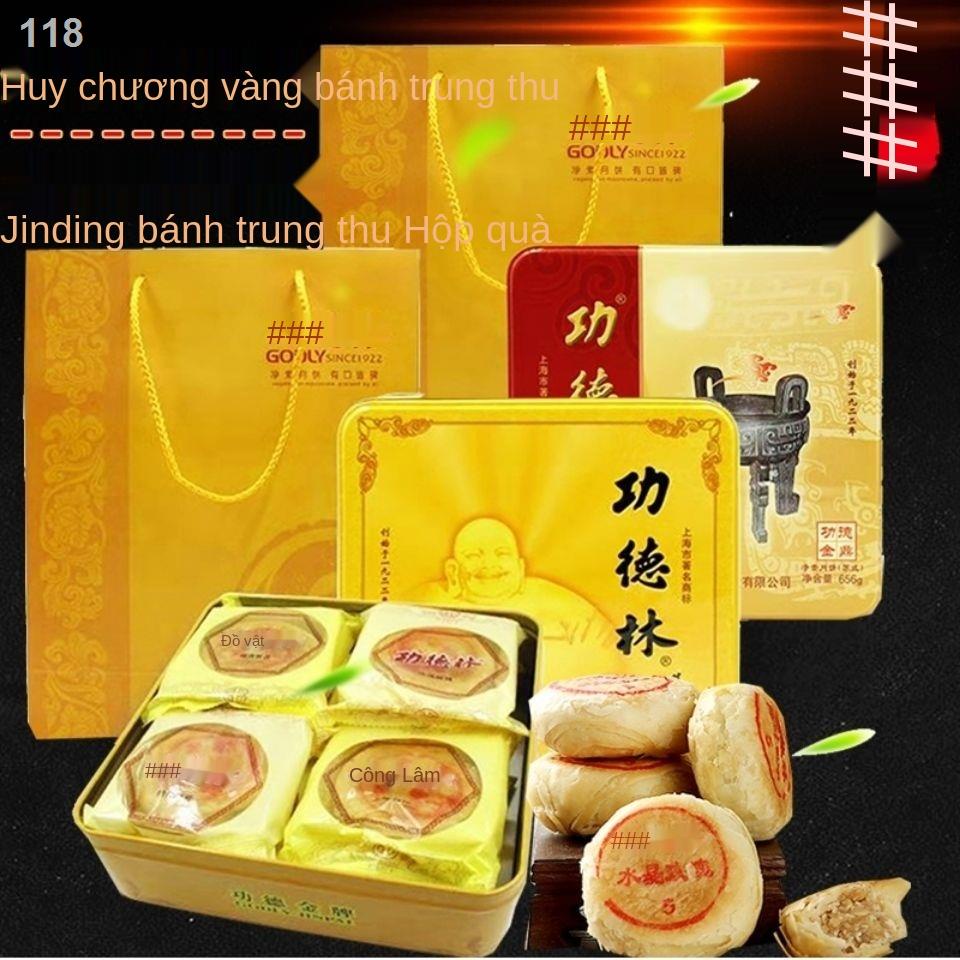 【2021】2021 Shanghai Gongde Lin Jing Su Baiguo Fine Sand Bean Paste Hộp quà bánh trung thu kiểu vàng mùa Không đường mía