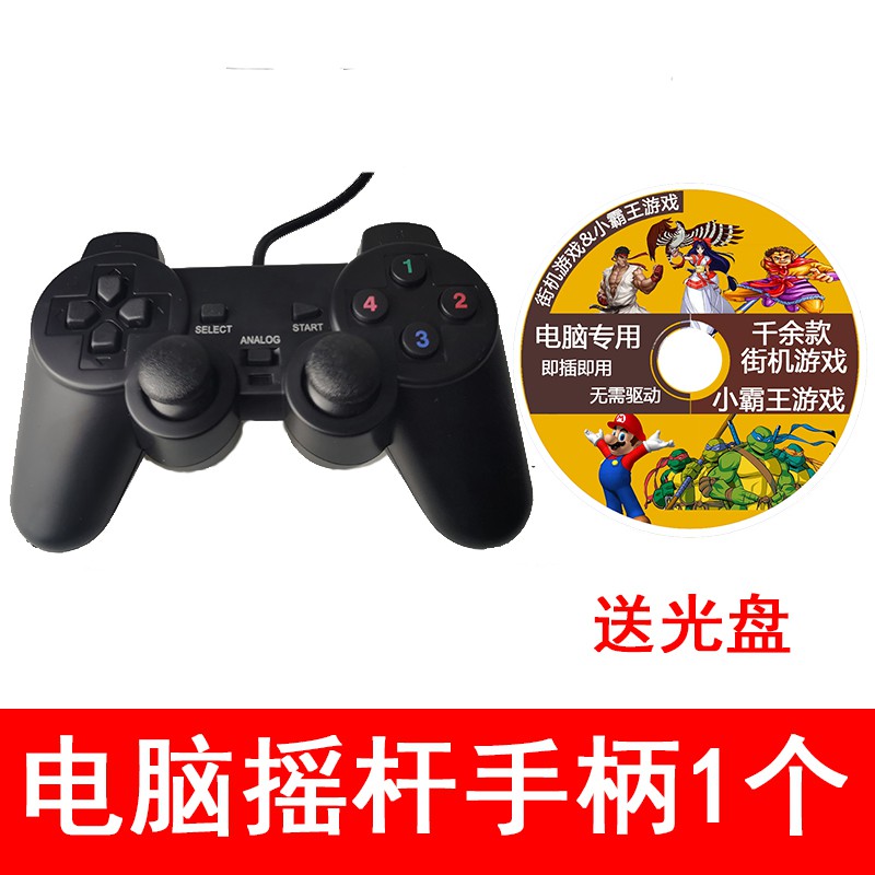 Hộp Kho Báu Chơi Game Có Dây Usb Hỗ Trợ Win7 / / 8 / / 10 | BigBuy360 - bigbuy360.vn