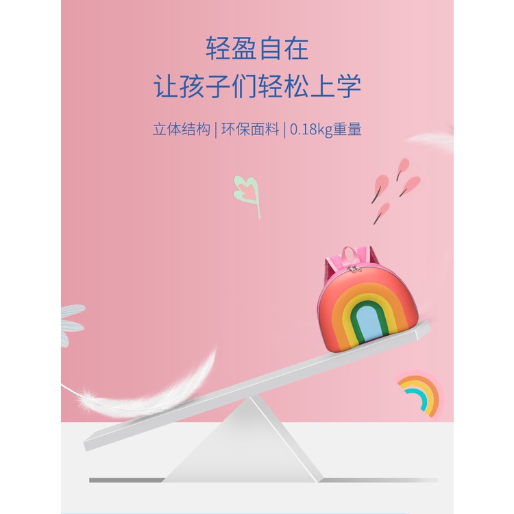 Balo mẫu giáo hình cầu vồng dễ thương chống nước cặp đi học mầm non cho bé E1042