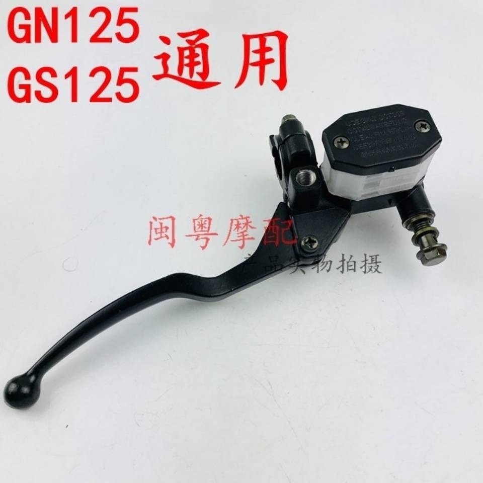 Áp dụng GS125 Prince GN125 Diamal Leopard EN125 Đĩa xe máy nam Bơm phanh trước Bơm phanh