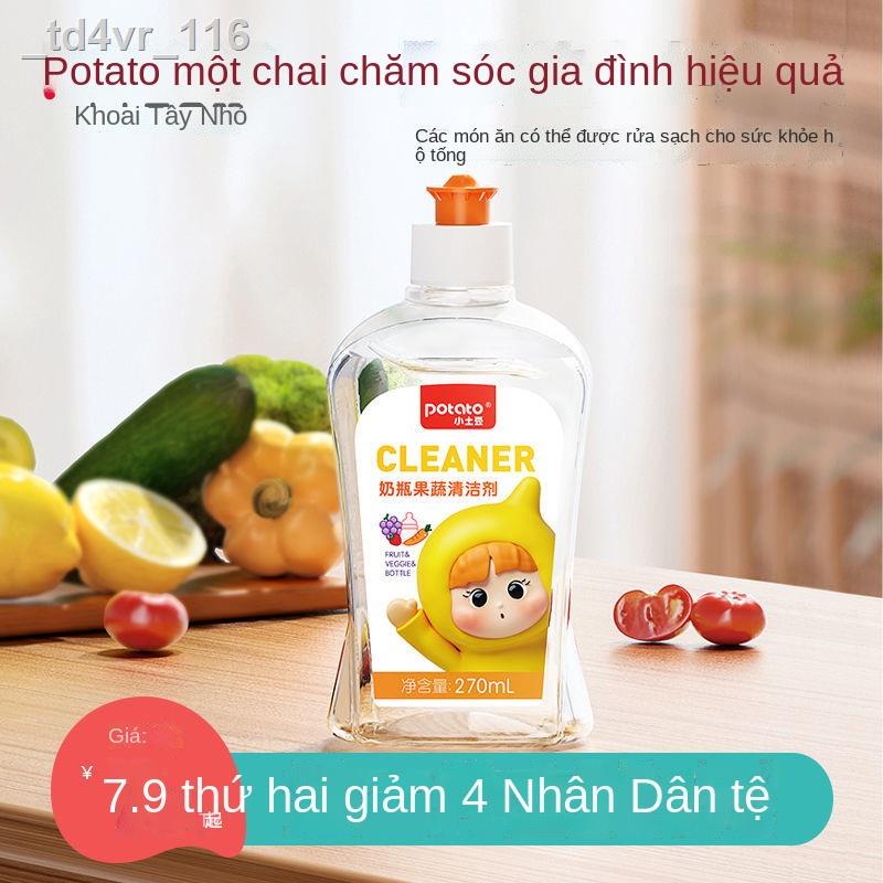 [Nâng cấp bao bì] Dụng cụ làm sạch chai sữa khoai tây nhỏ, chất tẩy rửa trái cây
