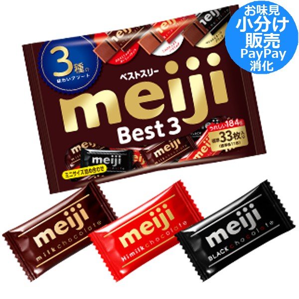 (LẺ 1 CHIẾC) Socola Meiji Best 3 Nhật Bản