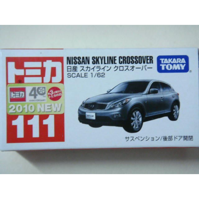 Mô hình xe Tomica Nissan Skyline Crossover số 111 năm 2010 dừng sản xuất tại China
