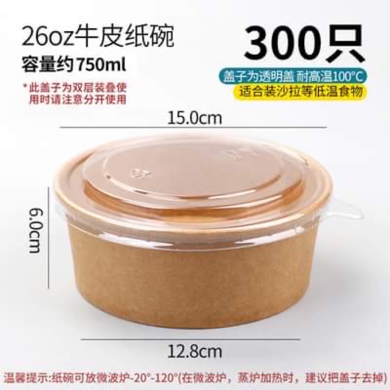 [HÀNG NHẬP] Tô kraft 750ml - 10 hộp