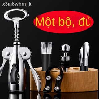 [SALE SỐC] ☈✹❣Dụng cụ khui rượu đa năng tiết kiệm sức lao động, rượu, chai, bia, bộ đựng