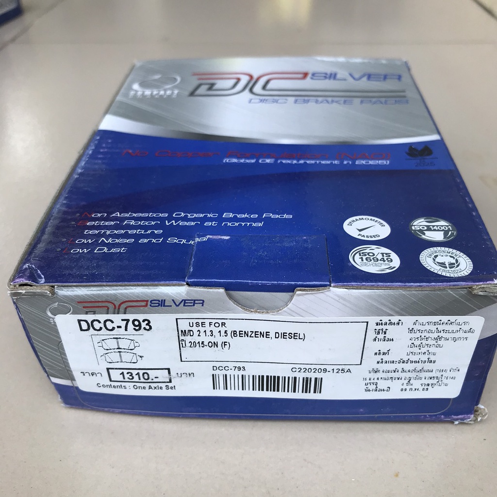 Bộ 4 má phanh trước Mazda 2 1.5L (2010 - nay) Compact DCC-793