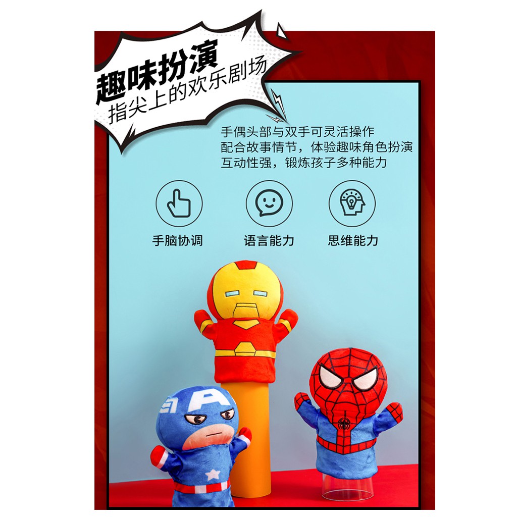 Găng tay múa rối hình Spiderman Iron Man Marvel đáng yêu