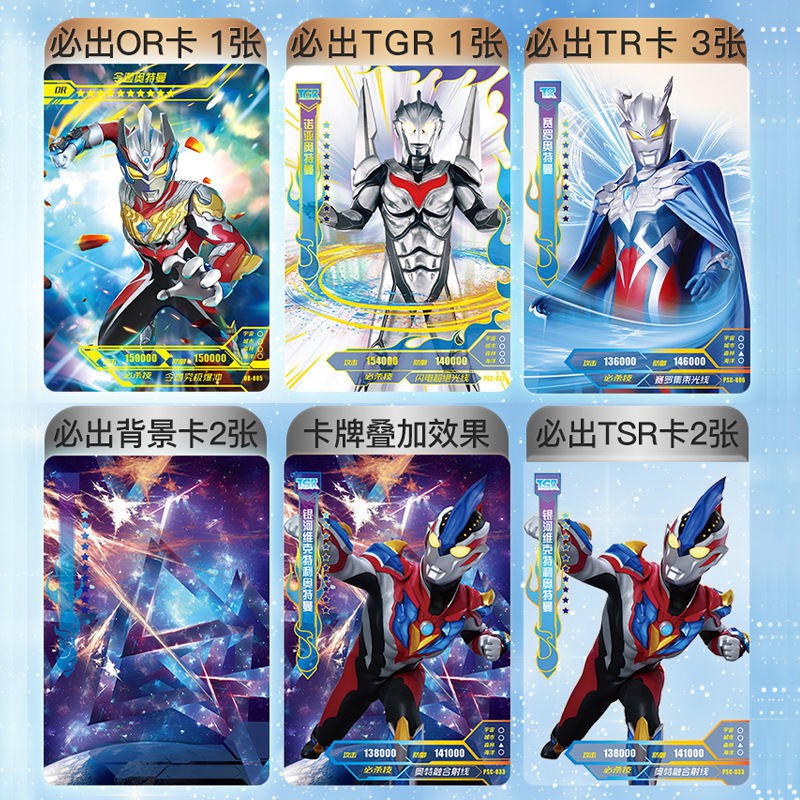 Bộ Sưu Tập Thẻ Bài Ultraman Phiên Bản Nebula SSR Flash Rare Flash