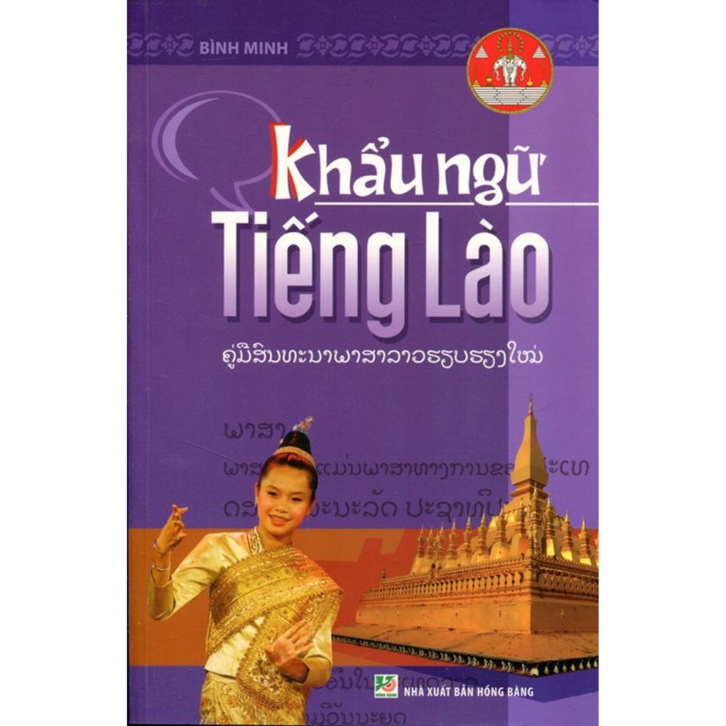 Khẩu Ngữ Tiếng Lào