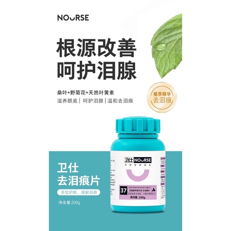 [Mã 44FMCGSALE1 giảm 10% đơn 250K] Vitamin Nourse 37 chống viêm mắt, chảy nước mắt và đổ ghèn cho chó mèo (160v)