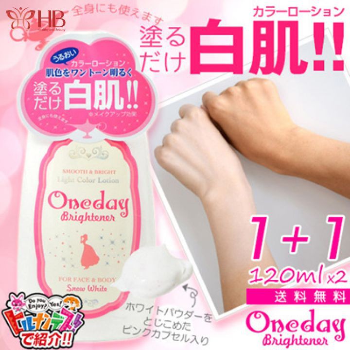 Lotion dưỡng trắng Oneday Brightener 120ml Nhật Bản mẫu mới