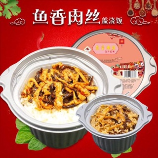 [Hàng có sẵn] Cơm tự sôi Trung Quốc