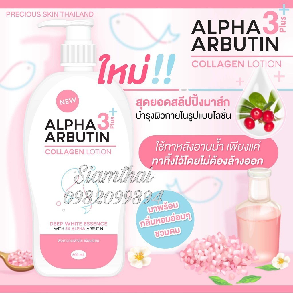 Sữa dưỡng trắng da Alpha Arbutin Collagen Collagen Lotion 3+ Plus 500ml | BigBuy360 - bigbuy360.vn