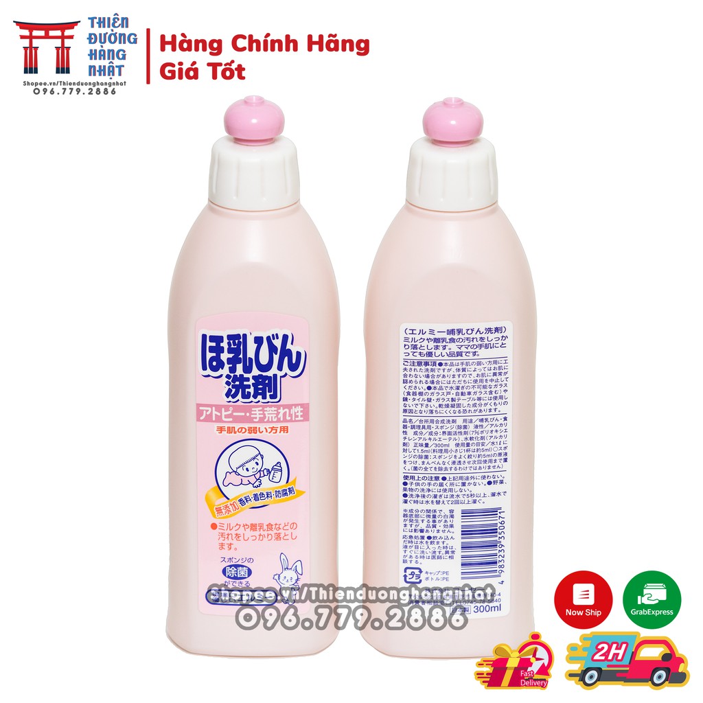 Nước Rửa Bình Sữa KOSE Nhật Bản 300ml