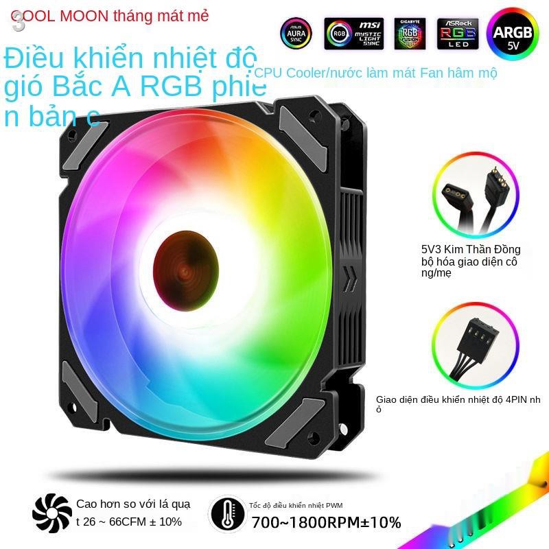 Cool Yue Beifeng ARGB quạt trắng tắt tiếng Shenguang khung điều khiển nhiệt độ PWM đồng bộ 12cm CPU làm mát bằng nước