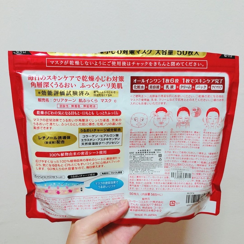 Mặt nạ COLLAGEN KOSE CLEAR TURN Nhật Bản