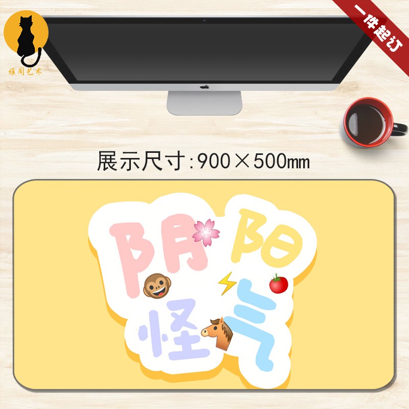 ♥❤❥Large YYGQ Yin Yang Qi mouse pad peripheral students old tomato a magic King lexB station custom game mat