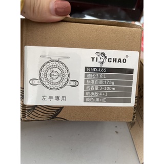 <<Siêu bền>> Máy ikada Yichao NND-L65 quốc dân NND-LS65