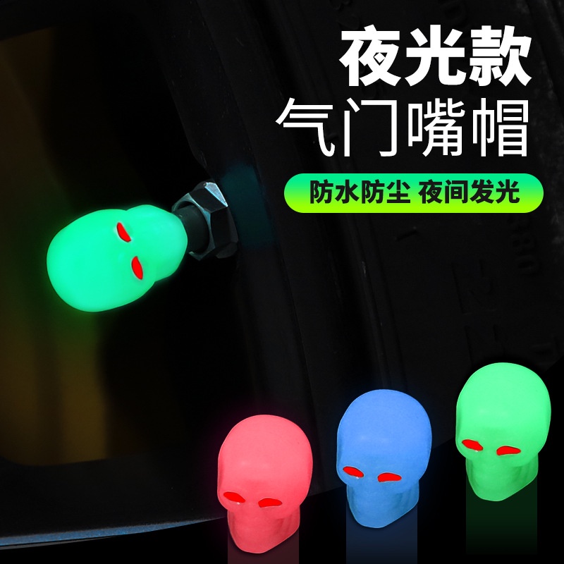 Set 4 Nắp Van Lốp Xe Ô Tô / Van Lốp Xe Máy Hình SKULL Dạ Quang Phát Sáng Độc Đáo, Lạ Mắt [Hàng Loại Đẹp]