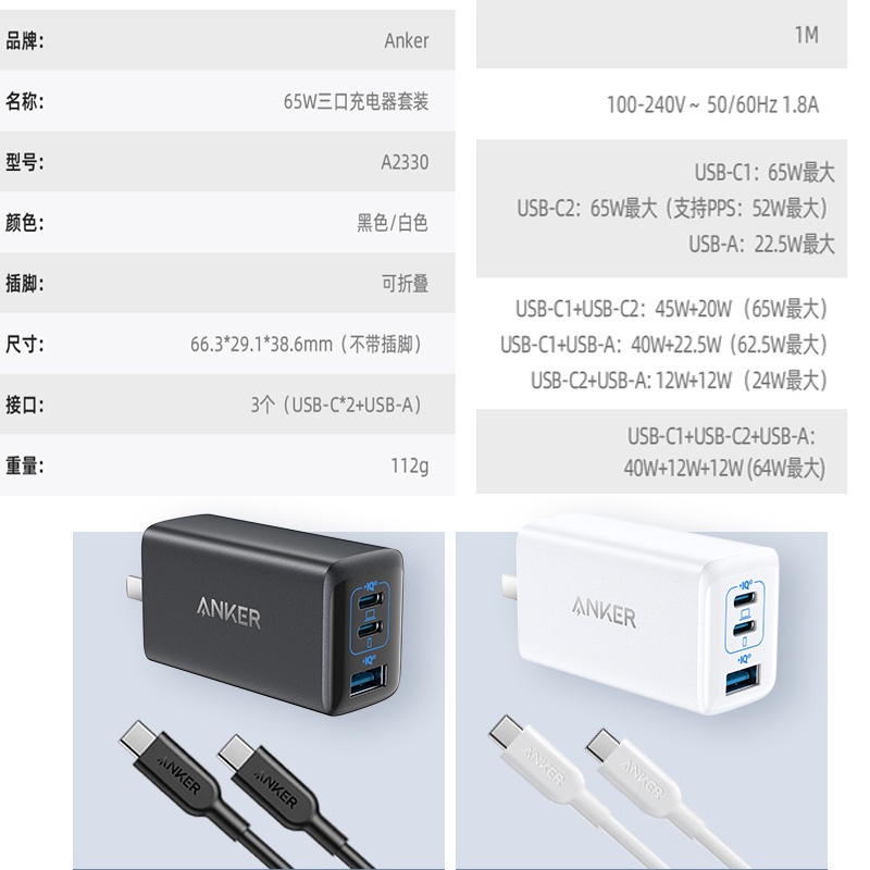 Bộ Củ + Cáp Sạc Anker 65w B2330 kèm cáp C to C 1m Sạc Nhanh Điện Thoại Máy Tính Laptop