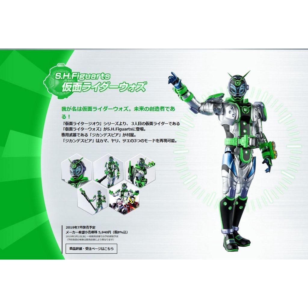 [NEW] Mô hình đồ chơi chính hãng Bandai SHF Kamen Rider Woz - Kamen Rider ZiO