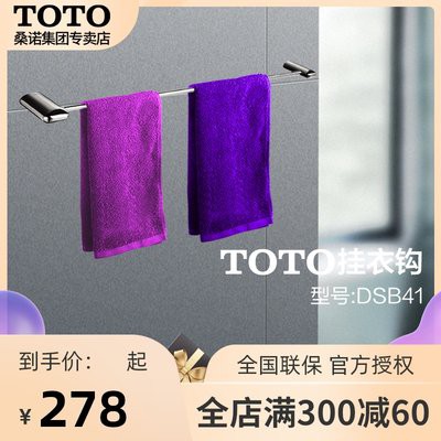 Thanh khăn TOTO DSB41 nhà vệ sinh phụ kiện phòng tắm khăn vệ sinh bằng thép không gỉ